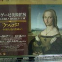 ラファエロ