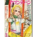 どろどろ・・・・・