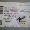 東京へ。