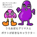 あの人は今！？～マクドナルド編～