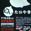 　アイディア