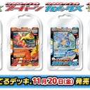 わくわくをまとめました！！（発表されたもののまとめｗ