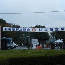 立川)防災航空祭