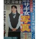 偽名・吉川さ０ら・・・・・