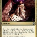 さよならジャンド （10/08FNM)