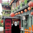台湾