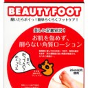 BEAUTYFOOT
