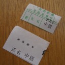 11月11日の日記