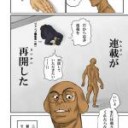 H×H再開