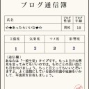 やってみましたヾ（´▽｀;）ゝｴﾍﾍ