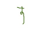 てすと