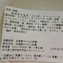 セブンのスパ吉