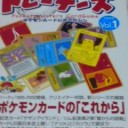 エネルギークラブ
