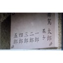舞駕ファミリー…＊