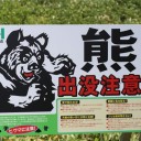 怖かった～