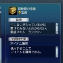 イベント参加