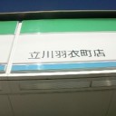 11月15日の日記