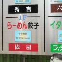 チャーハンを極める