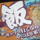 チャーハンを極める