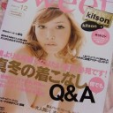 冬、痛感。