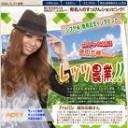 年商３億円・・・