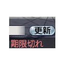このにっきをはじめたのはこれがやりたかったから！