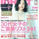 アラサー女子、冬のごほうび。