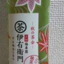 500円也