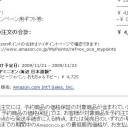 王大人、注文確認！