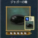クエがでない