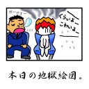 11月20日　横浜キャッツ観劇　ソワレ