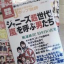 両極端な２誌？！