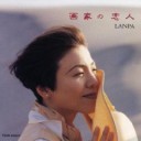 画家の恋人