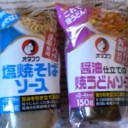 お好みじゃなくて