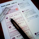 粒谷区民