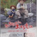 とある休日の１日・その①