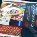 朝から生で。