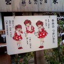 ふらっと神社