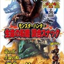 生命の粉塵