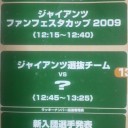 とるぅんギョウザに野球少年