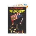やっぱりねえ・・・今更ねえ・・・
