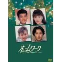 エぐザイルの歌を聴くと若乃花を思い出す・・・・