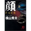 顔