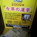 12月4日の日記