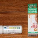 健康診断の結果は・・・　糖尿病！？
