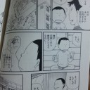やっと単行本だな　ともお
