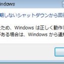 最近のエラー