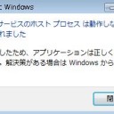 最近のエラー