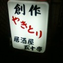 前回の日記が木曜で、もう日曜も終わり・・