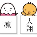 へ～・・・？